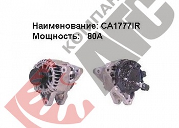  USION CA1777IR 80A  Ford